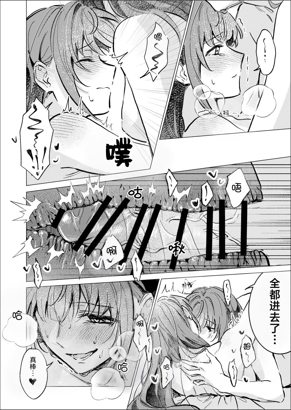 [ZenMa-Trang] Doppelgänger (ラブライブ!蓮ノ空女学院スクールアイドルクラブ) [中国翻訳] - Page 31