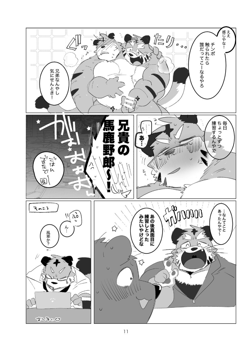 FANBOX COLLECTION 教えて！義満さん(DLsite) - Page 11