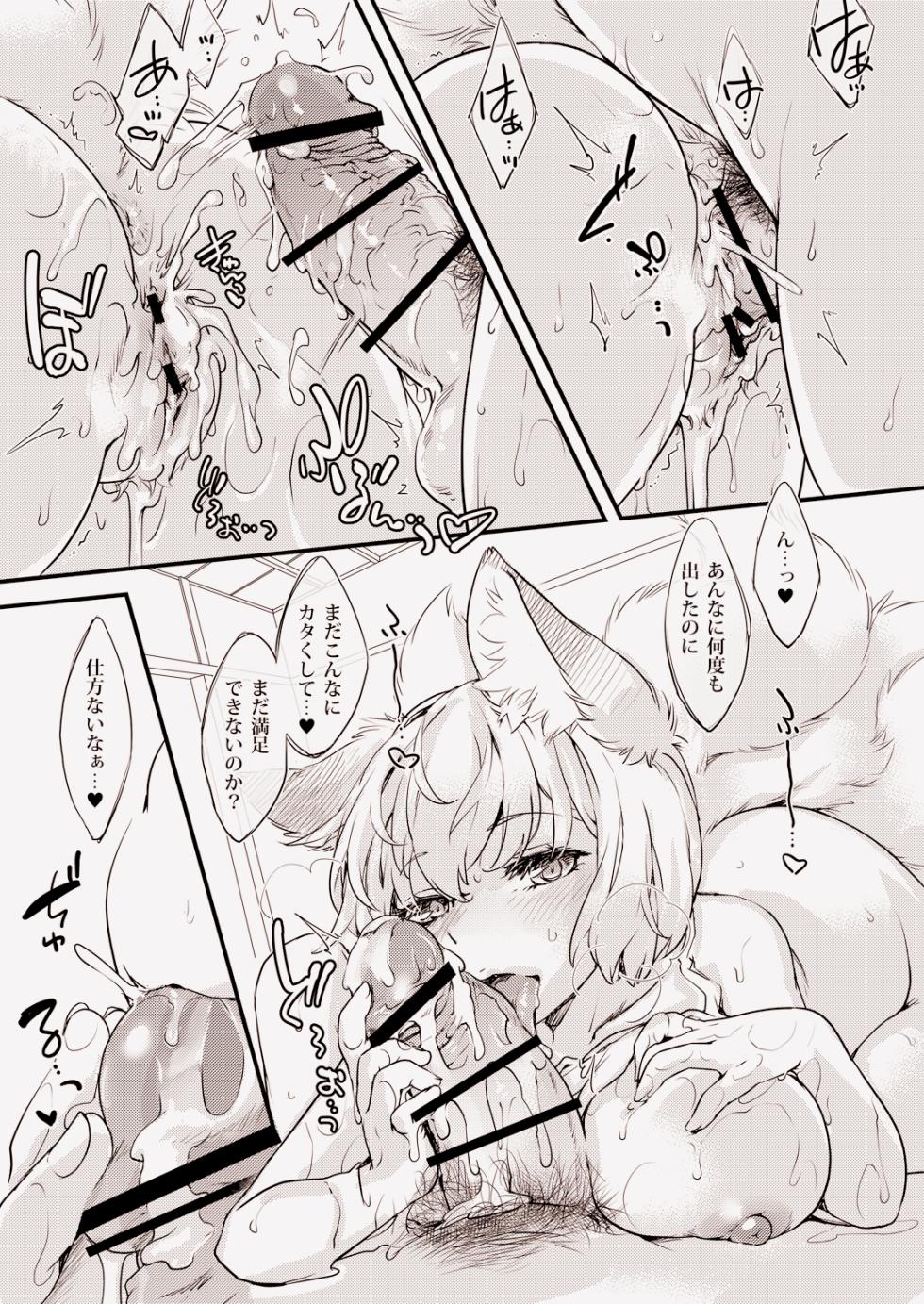 [Hina Purin (Ikuta Takanon)] Howaito Rikiddo Arubamu (Touhou Project) [Digital] - Page 3