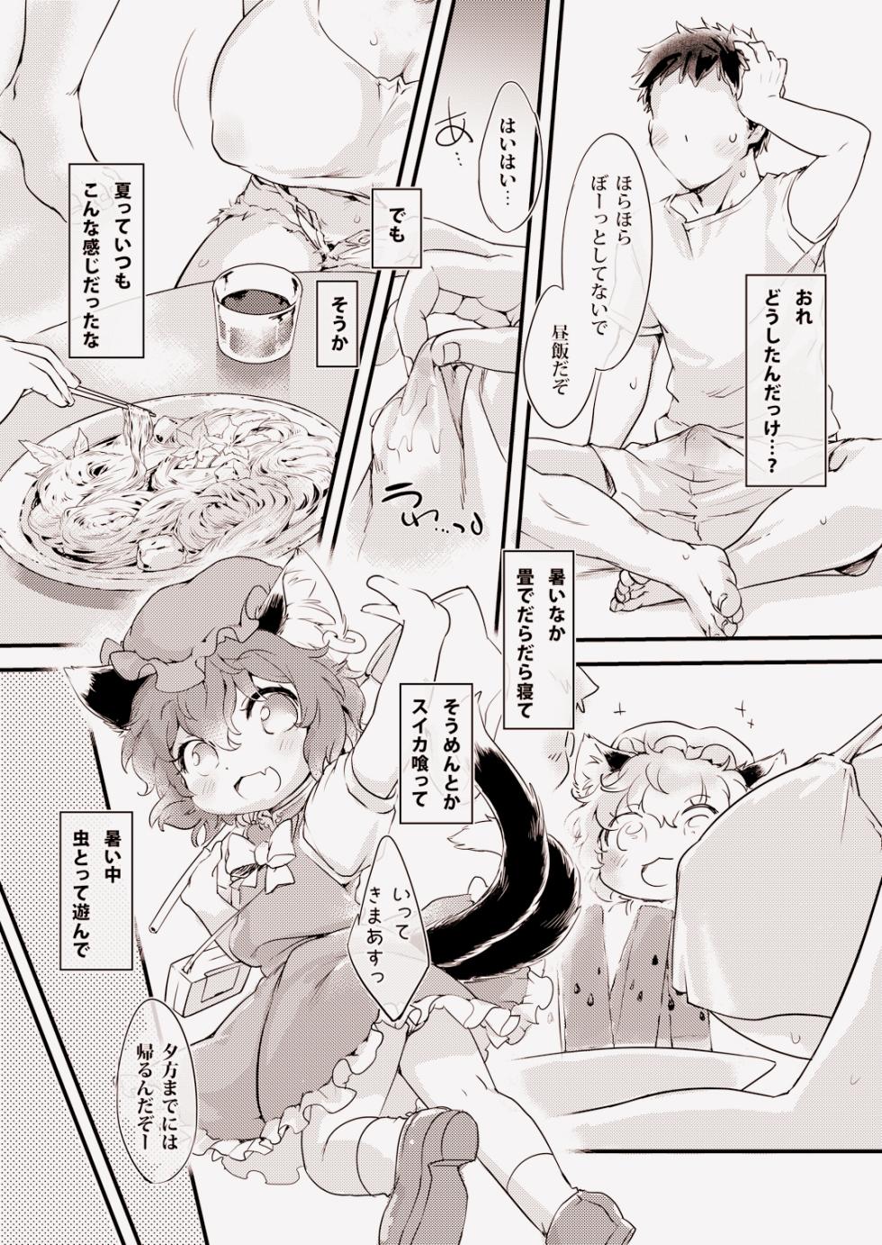 [Hina Purin (Ikuta Takanon)] Howaito Rikiddo Arubamu (Touhou Project) [Digital] - Page 7