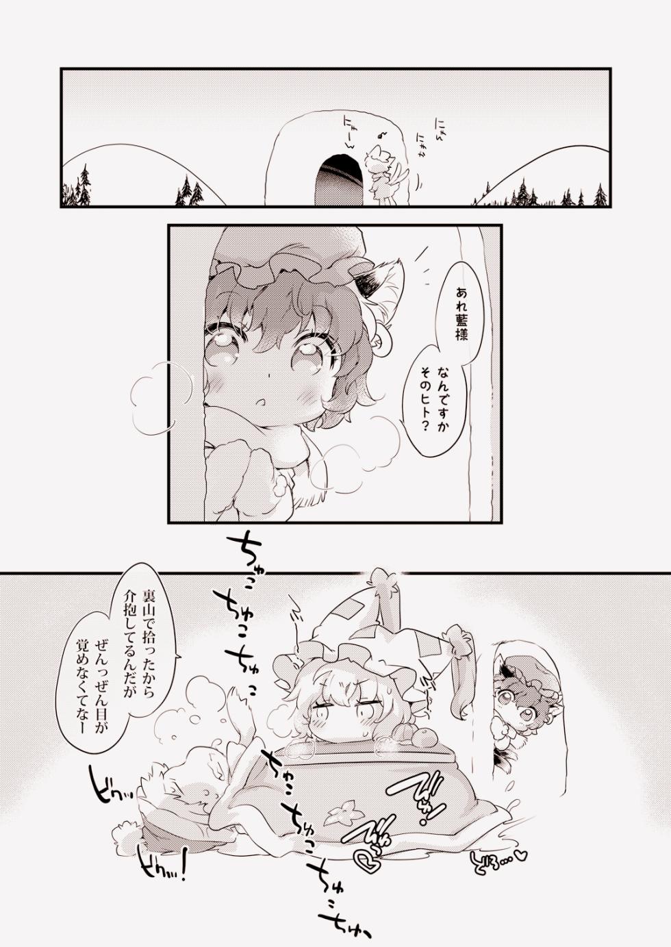 [Hina Purin (Ikuta Takanon)] Howaito Rikiddo Arubamu (Touhou Project) [Digital] - Page 16