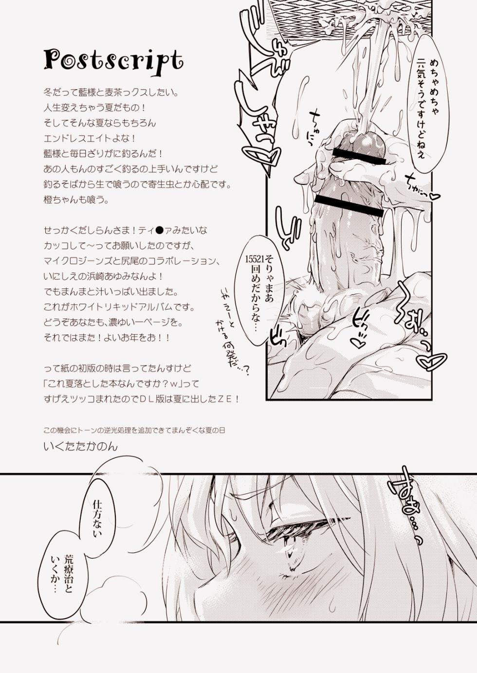 [Hina Purin (Ikuta Takanon)] Howaito Rikiddo Arubamu (Touhou Project) [Digital] - Page 17