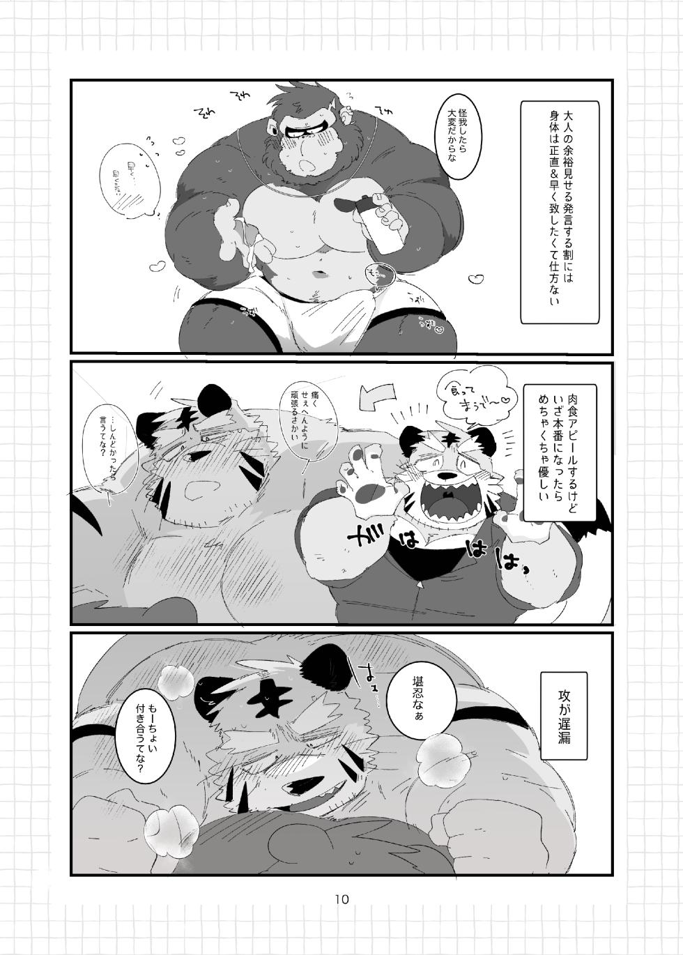 性癖まとめ本(DLsite） - Page 10