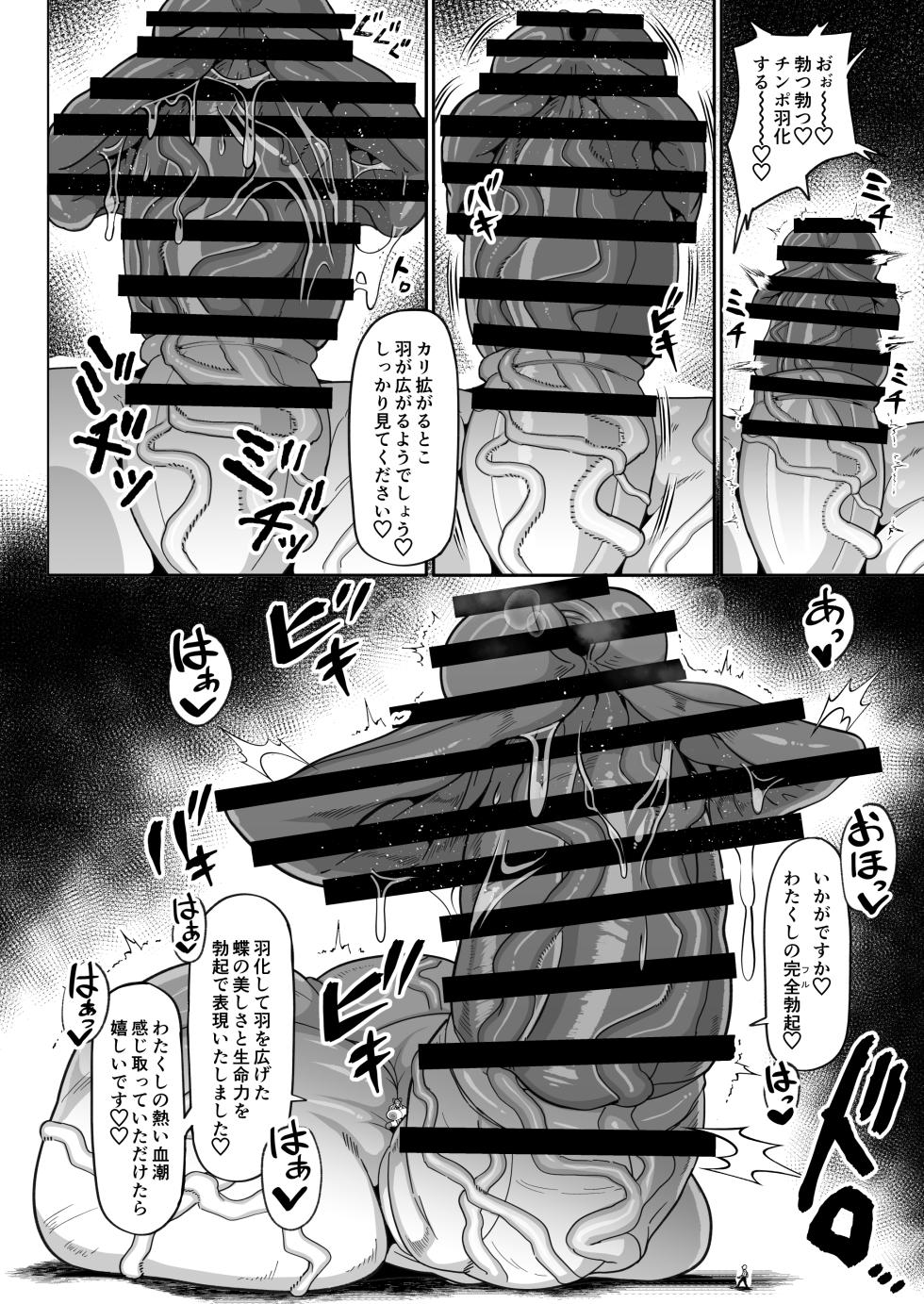 [Onasuga 99-Yen (Gero)] Futanari Tokku Gakuen Annai 2026 Natsu [Digital] - Page 15