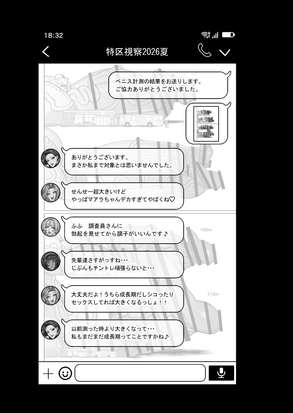 [Onasuga 99-Yen (Gero)] Futanari Tokku Gakuen Annai 2026 Natsu [Digital] - Page 40