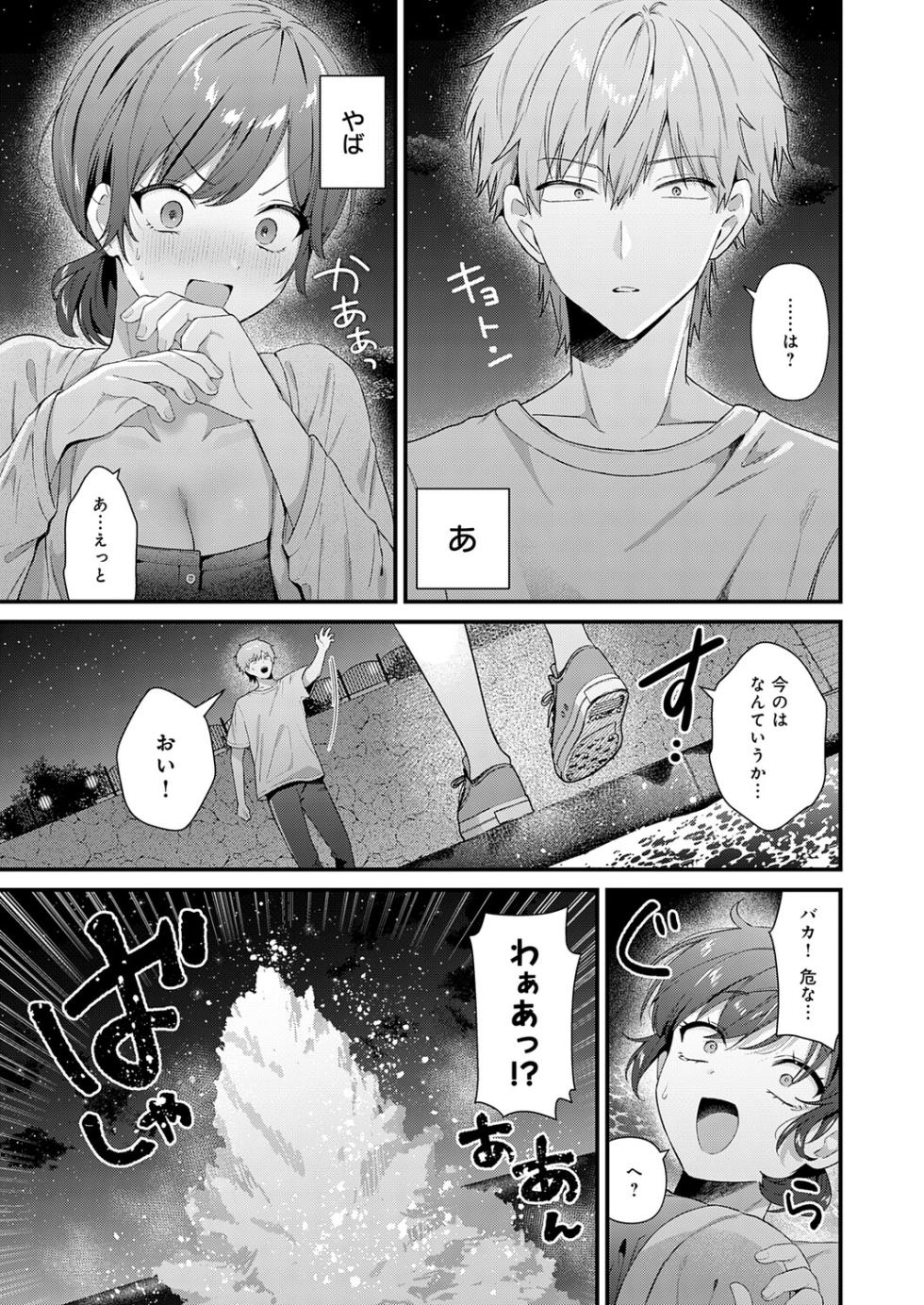 COMIC Anthurium 2026-09 [Digital] - Page 18