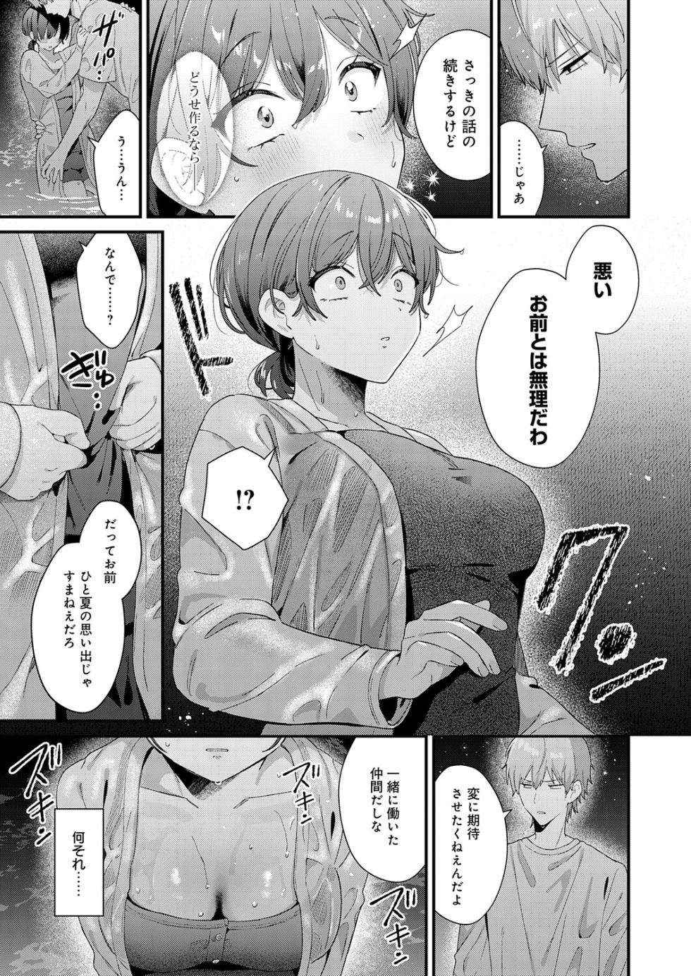 COMIC Anthurium 2026-09 [Digital] - Page 20