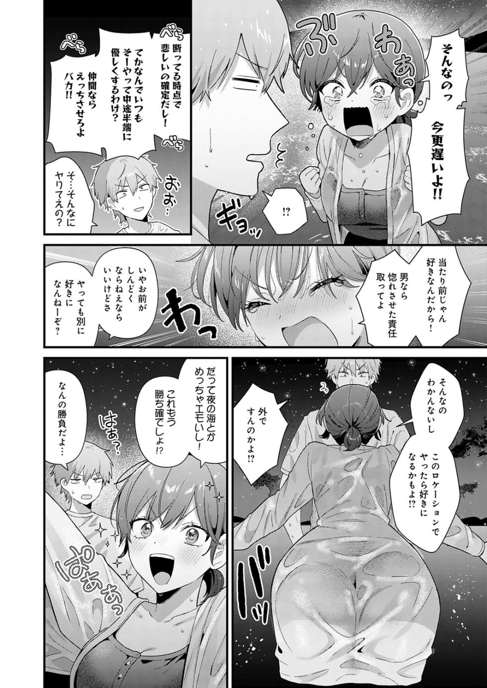 COMIC Anthurium 2026-09 [Digital] - Page 21