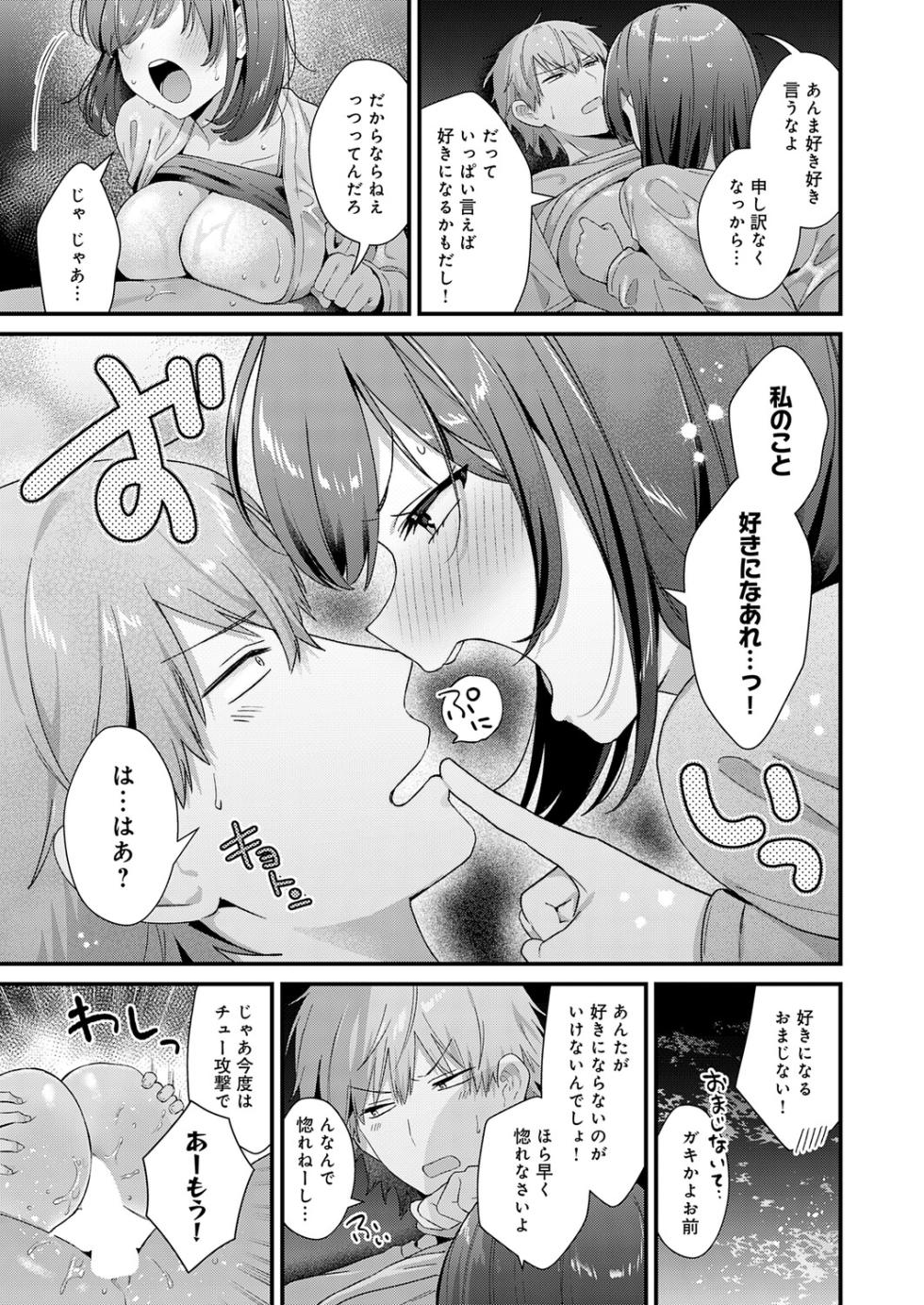 COMIC Anthurium 2026-09 [Digital] - Page 30