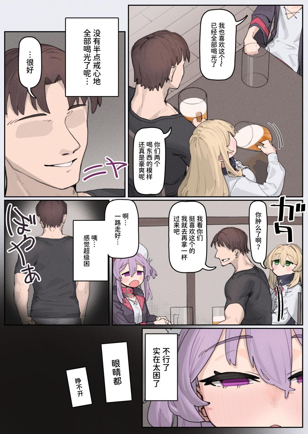 [Memerisu-chan series (Kakou kinshi)]Ichiya no ayamachi ni ochiru made[DLSite Chinese][Digital] - Page 6