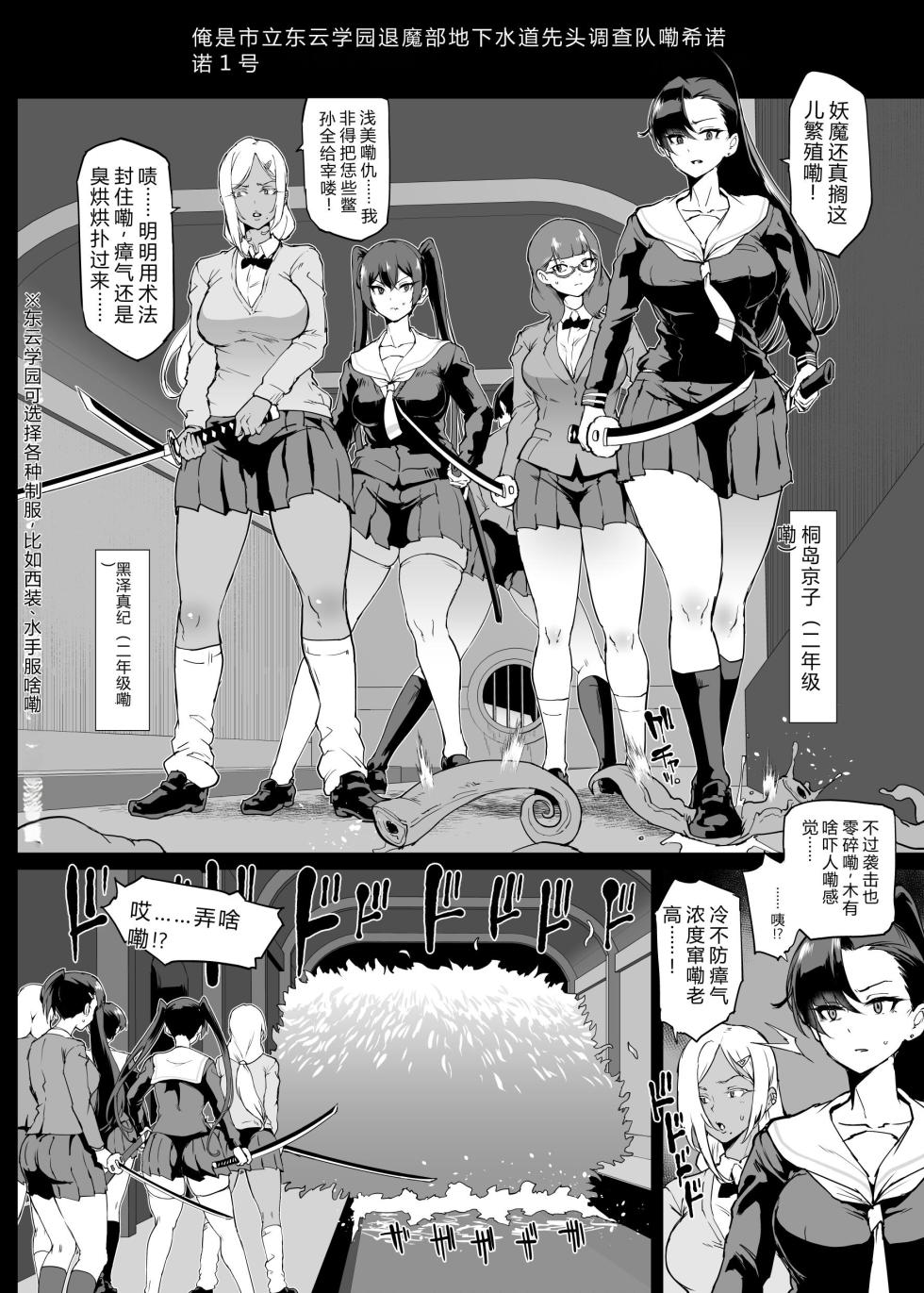 [Fan no Hitori] Taimabu S4 Gesuidou Hen 1-4 [Chinese] [Henan dialect] - Page 6