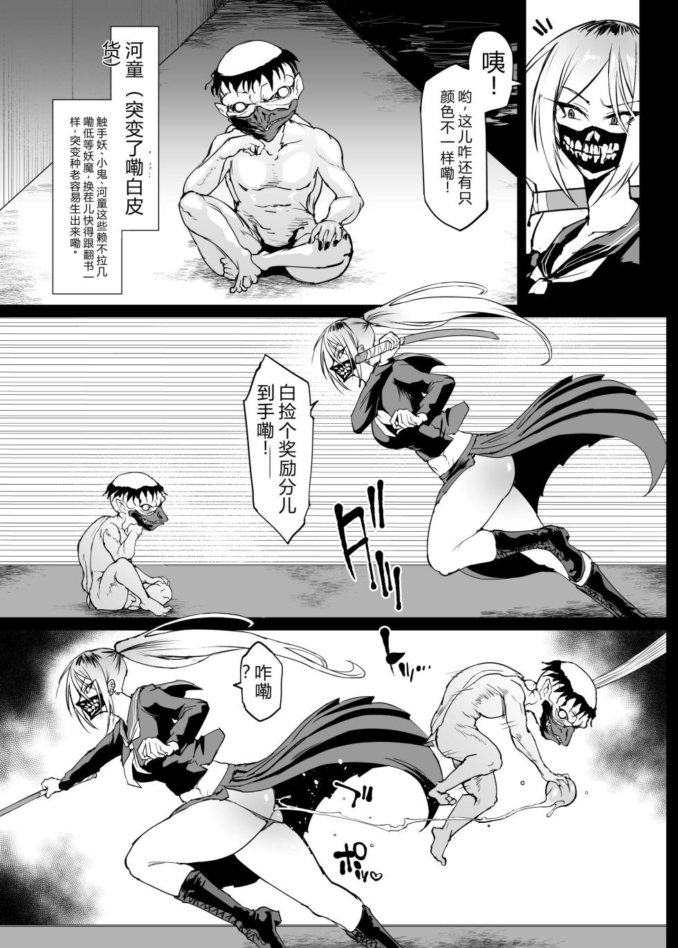 [Fan no Hitori] Taimabu S4 Gesuidou Hen 1-4 [Chinese] [Henan dialect] - Page 30