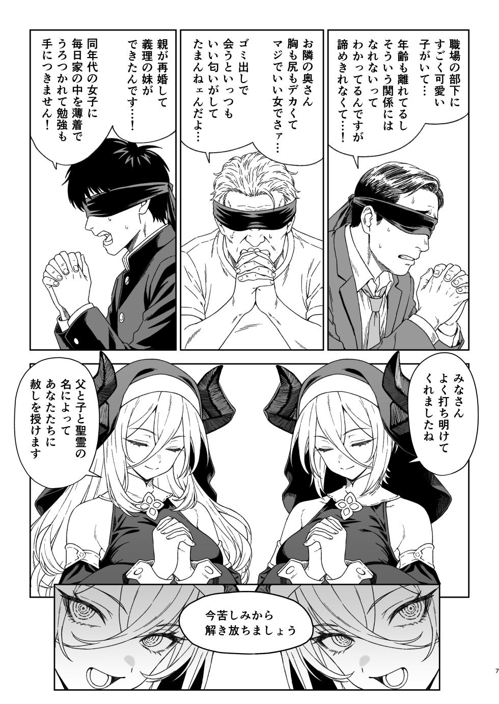 [アットホーム酒家 (たくのみ)] 援助交配15 - Page 6