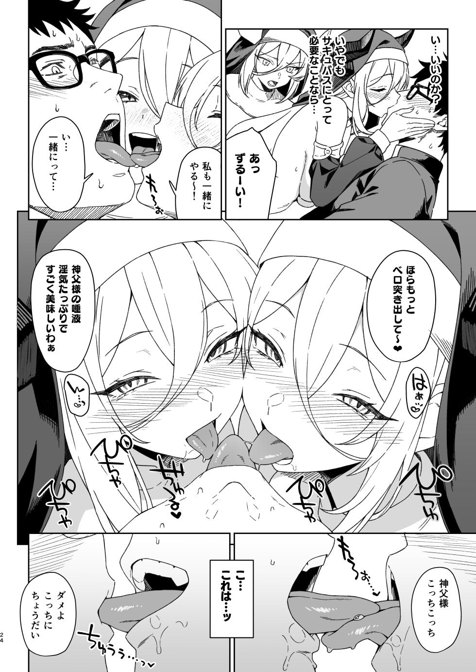 [アットホーム酒家 (たくのみ)] 援助交配15 - Page 23