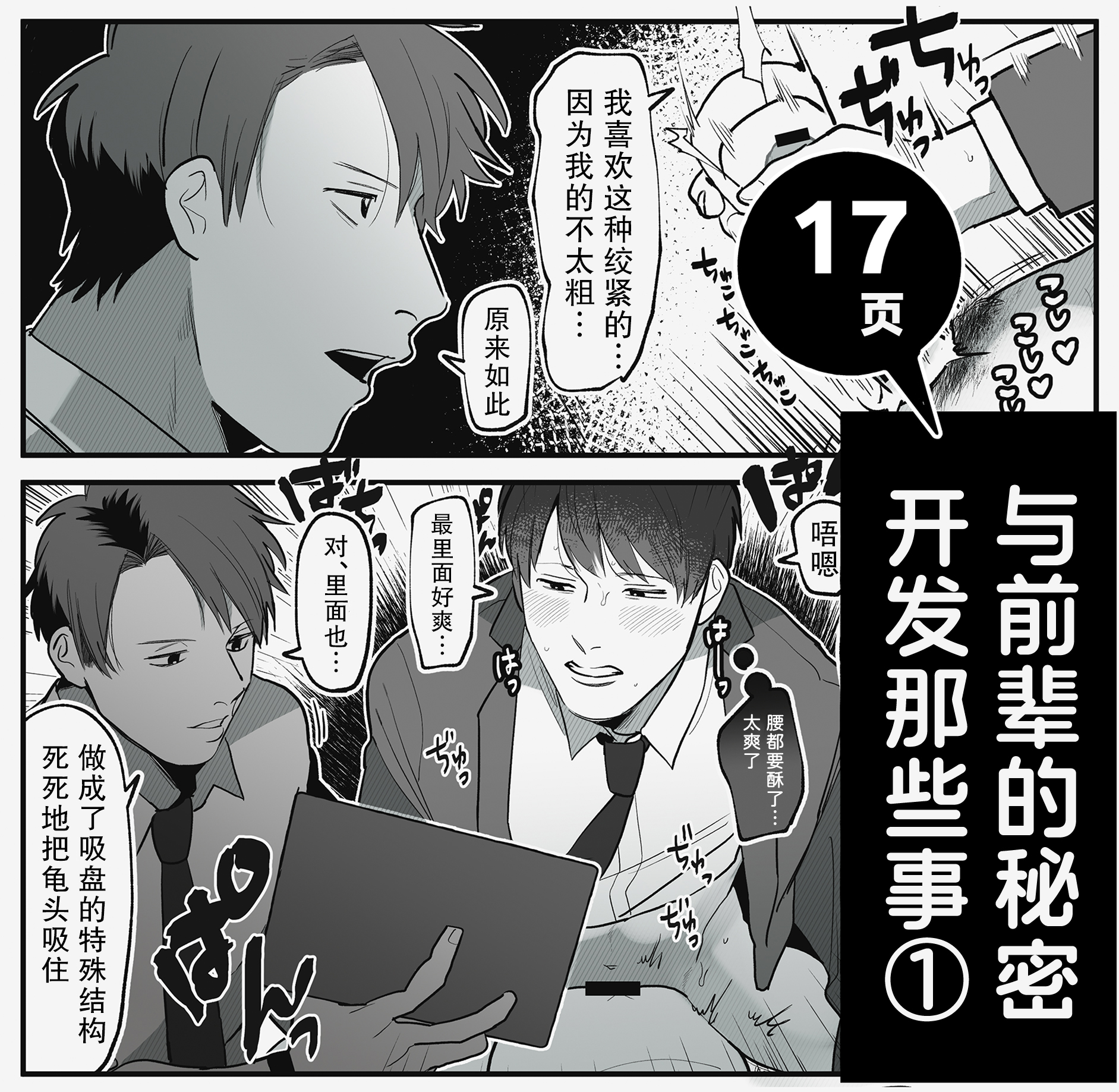 [Boppochikin (Shining)] Otona no gangu kaihatsu-bu | 大人的玩具研发部 [Chinese] [妖玖汉化] [Digital] - Page 3