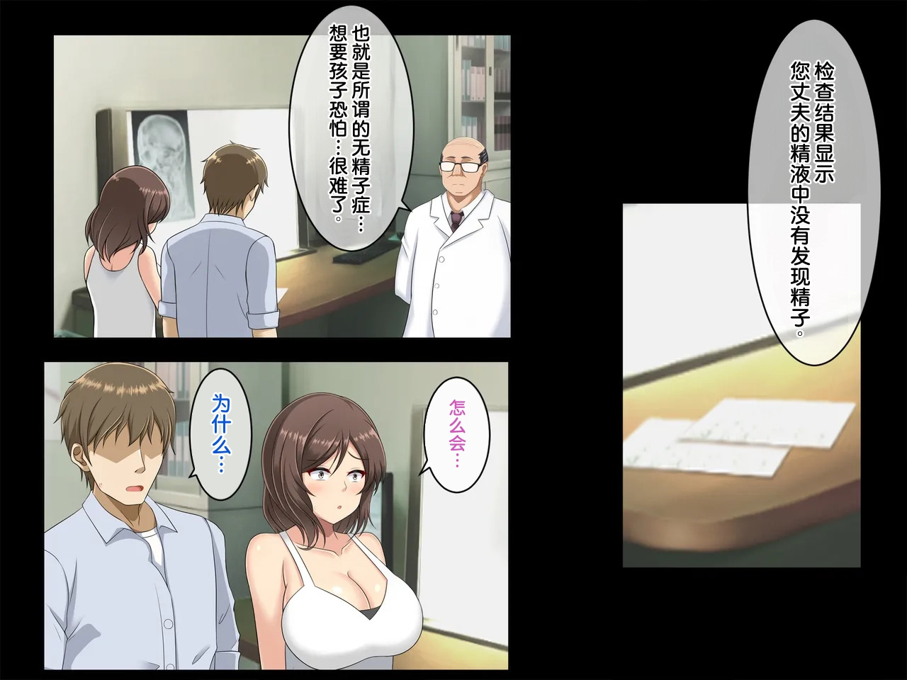 [Tsurutsuru Ippai] Dairi Tanetsuke NTR ~Otto no Tame ni Taninbou de Haramu Tsuma~  [Chinese][AI Translated] - Page 3