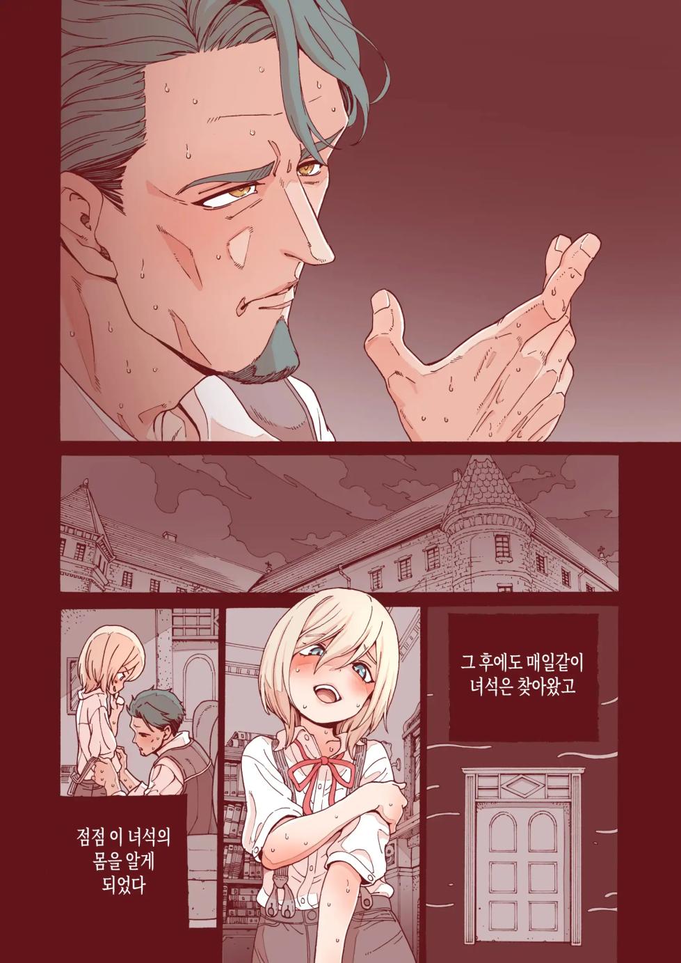 [Kyaradain] Ochinchin Tsuiteru dake no Onnanoko | 자지 붙어 있을 뿐인 여자아이 [Korean] - Page 17