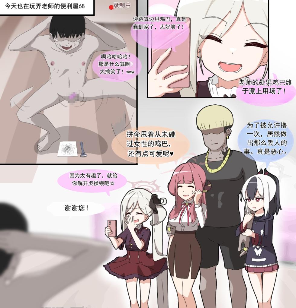 NTR/BSS [Fanbox] （ai翻译） - Page 13