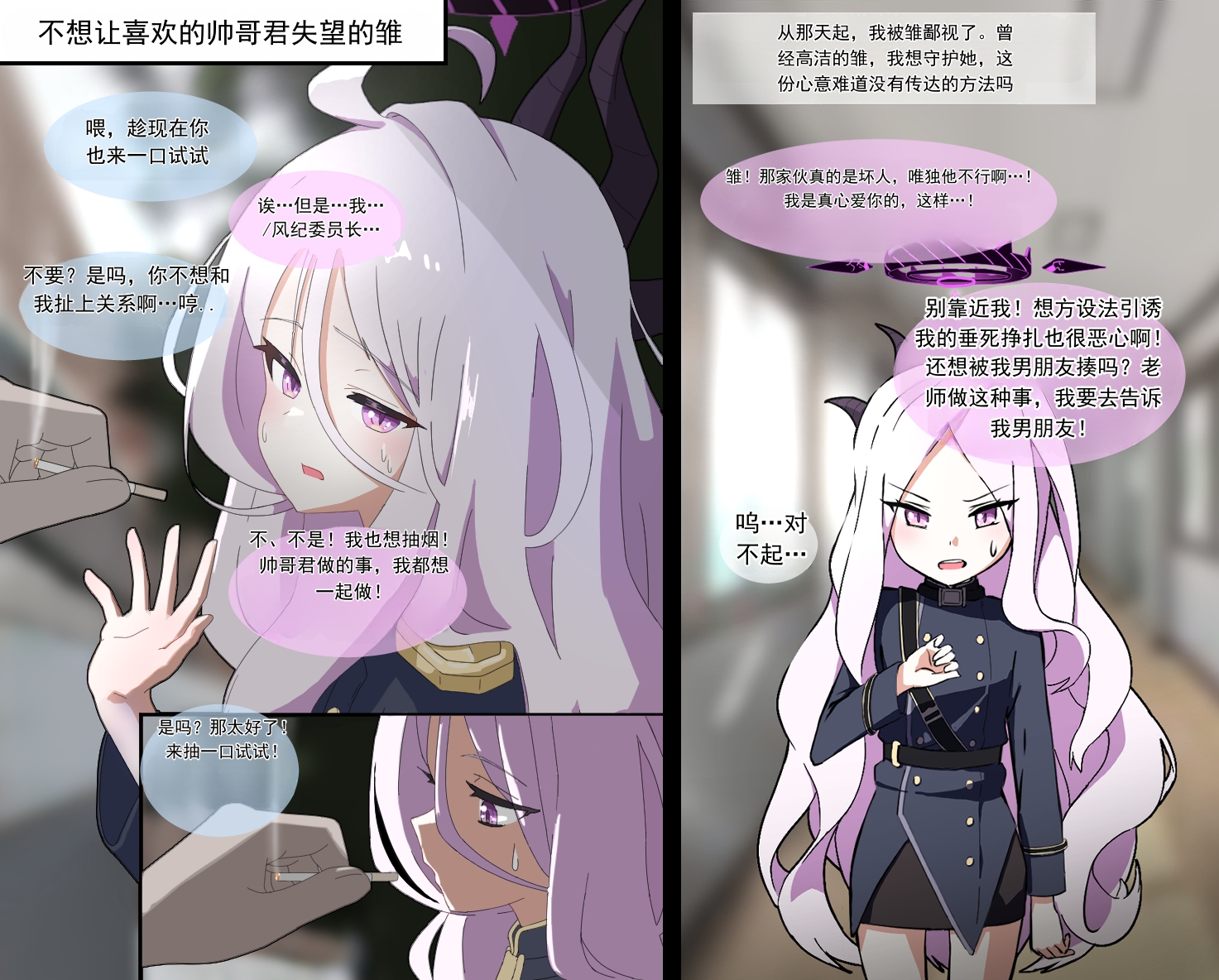NTR/BSS [Fanbox] （ai翻译） - Page 23