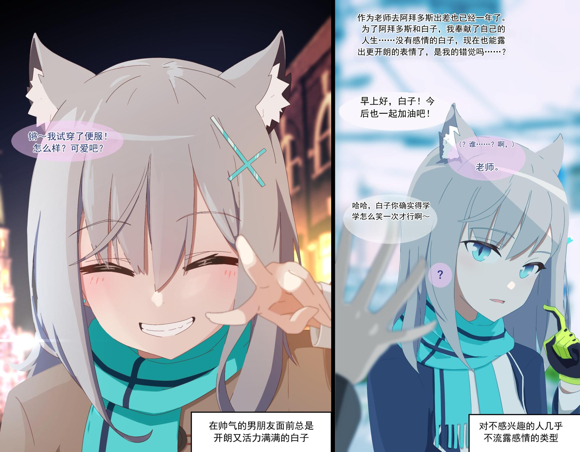 NTR/BSS [Fanbox] （ai翻译） - Page 34
