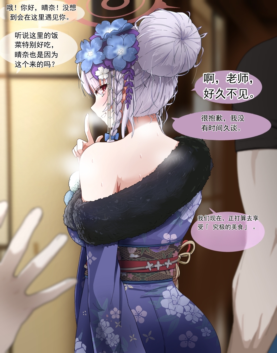 NTR/BSS [Fanbox] （ai翻译） - Page 36