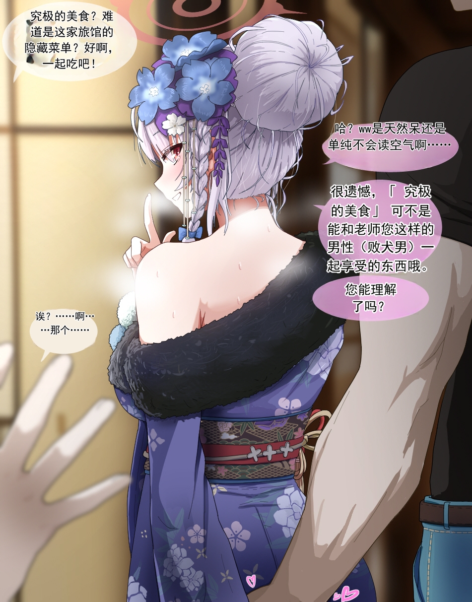 NTR/BSS [Fanbox] （ai翻译） - Page 37