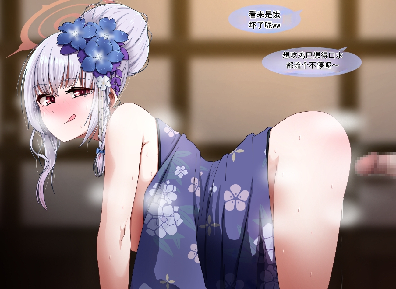 NTR/BSS [Fanbox] （ai翻译） - Page 38