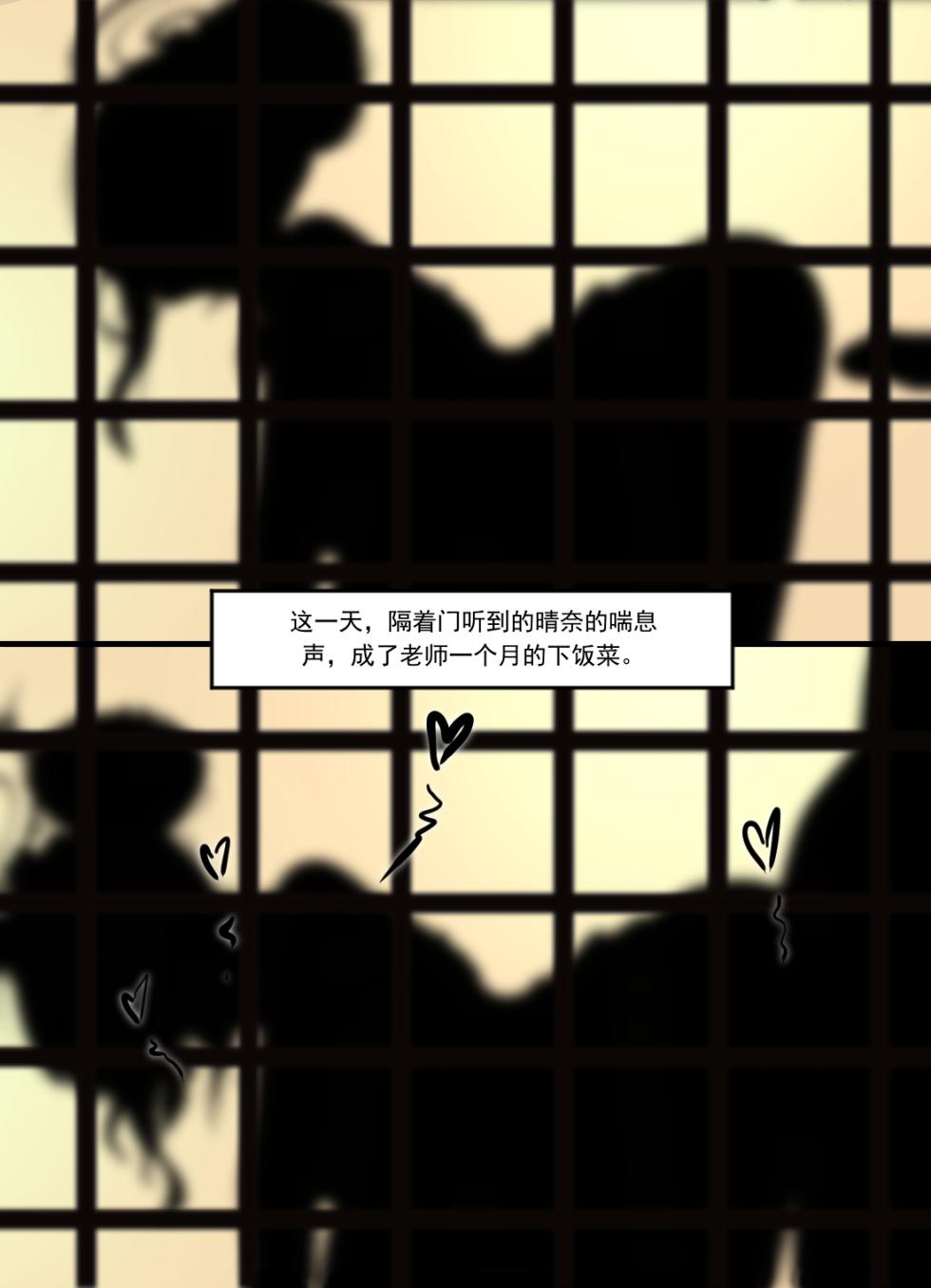 NTR/BSS [Fanbox] （ai翻译） - Page 40