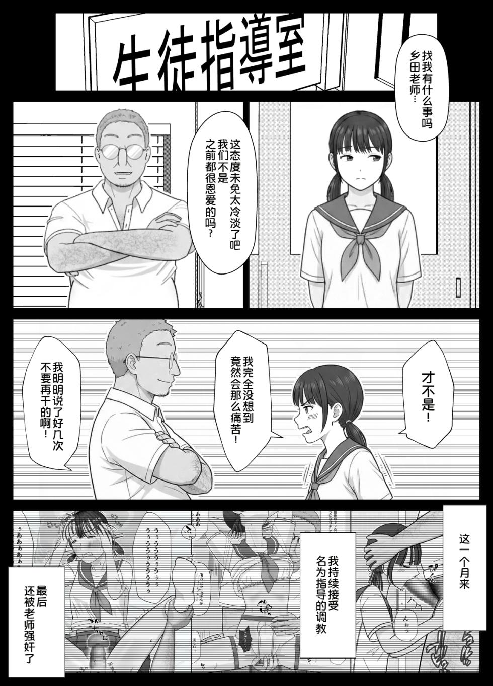 [Kojiraen] 19cm ga Hairu made2 〜Natuyasumi Tyoukyou Henn〜 [Chinese] [COW个人汉化] - Page 4