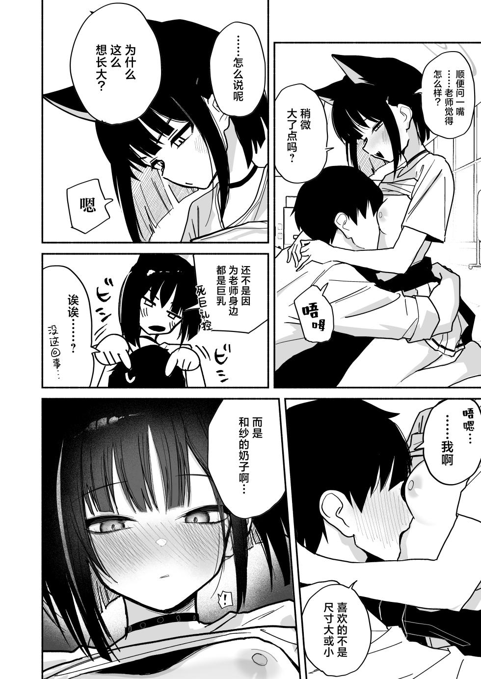 [DION] Kazusa no Oppai ga Ichiban Kawaii! | 和纱的奶子才是最棒的啊! (Blue Archive) [Chinese] [欶澜汉化组] [Digital] - Page 10