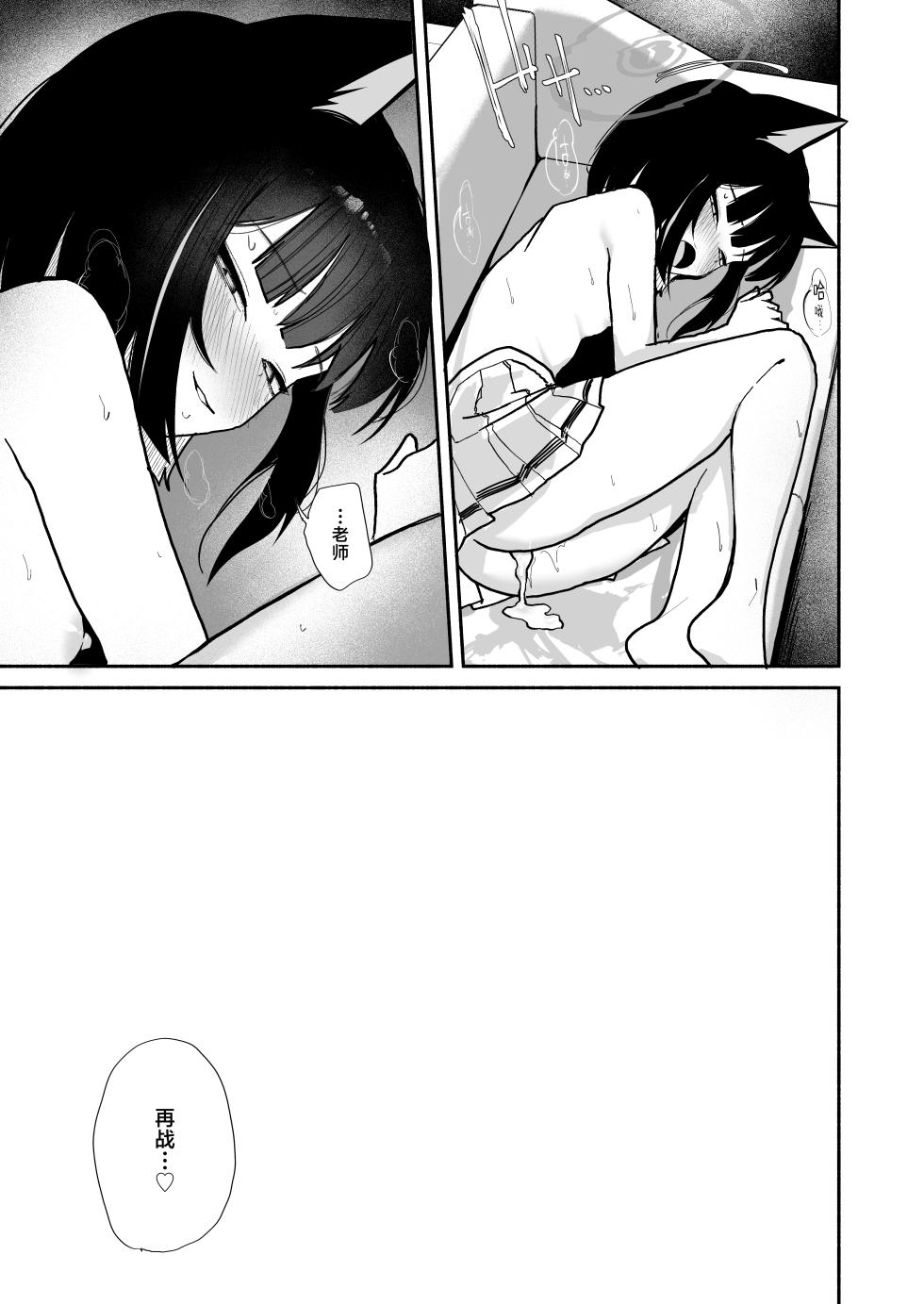 [DION] Kazusa no Oppai ga Ichiban Kawaii! | 和纱的奶子才是最棒的啊! (Blue Archive) [Chinese] [欶澜汉化组] [Digital] - Page 21