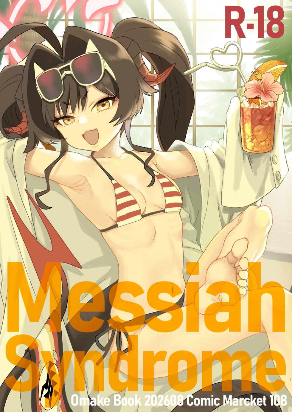 [Messiah Syndrome (Qutouten)] Messiah Syndrome -Omake Book 202608 Comic Market 108- (Blue Archive) [Digital] - Page 1