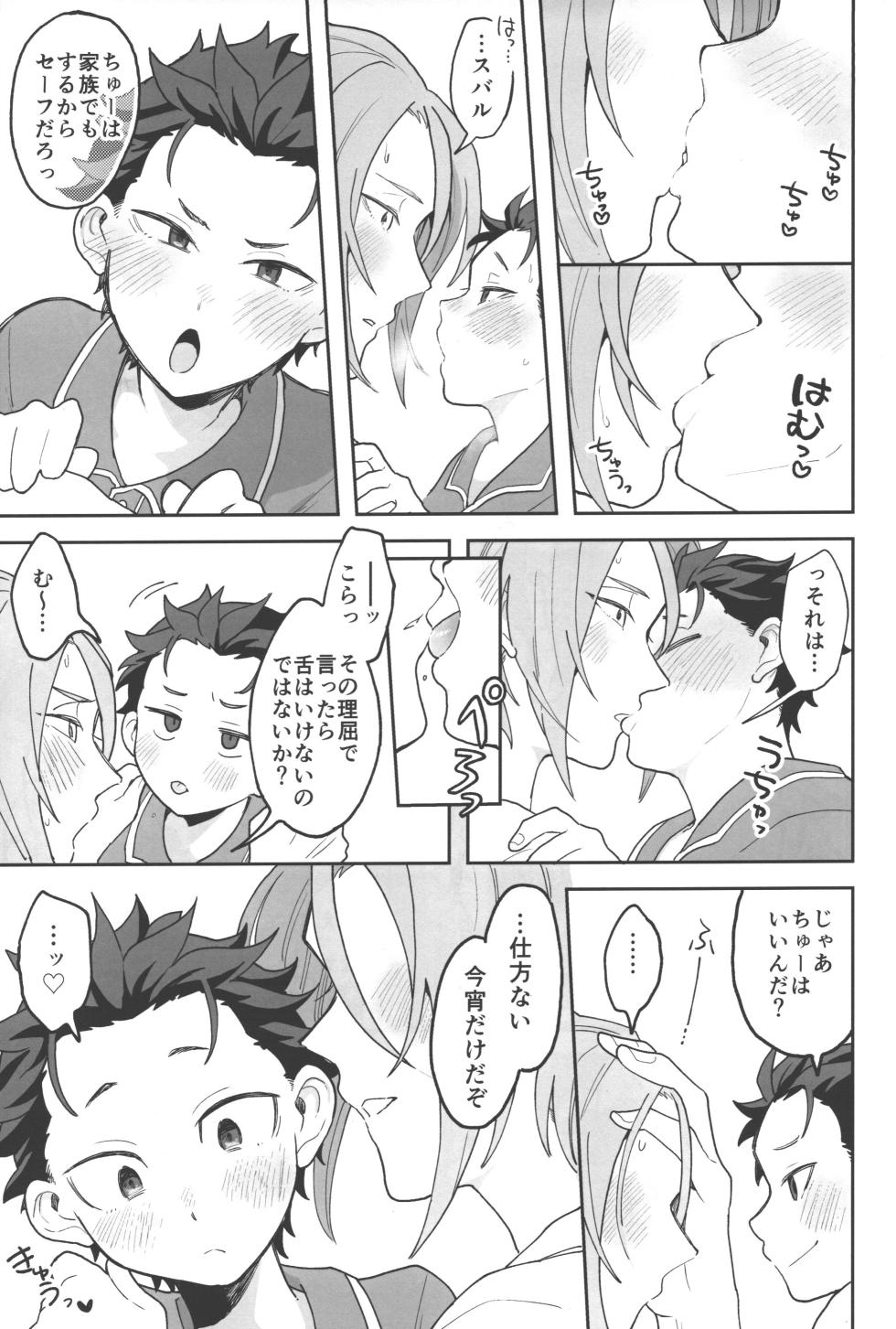 [Usagorira-kun (Yuiko)]ゆりうす にいちゃんと いっしょ - Page 10