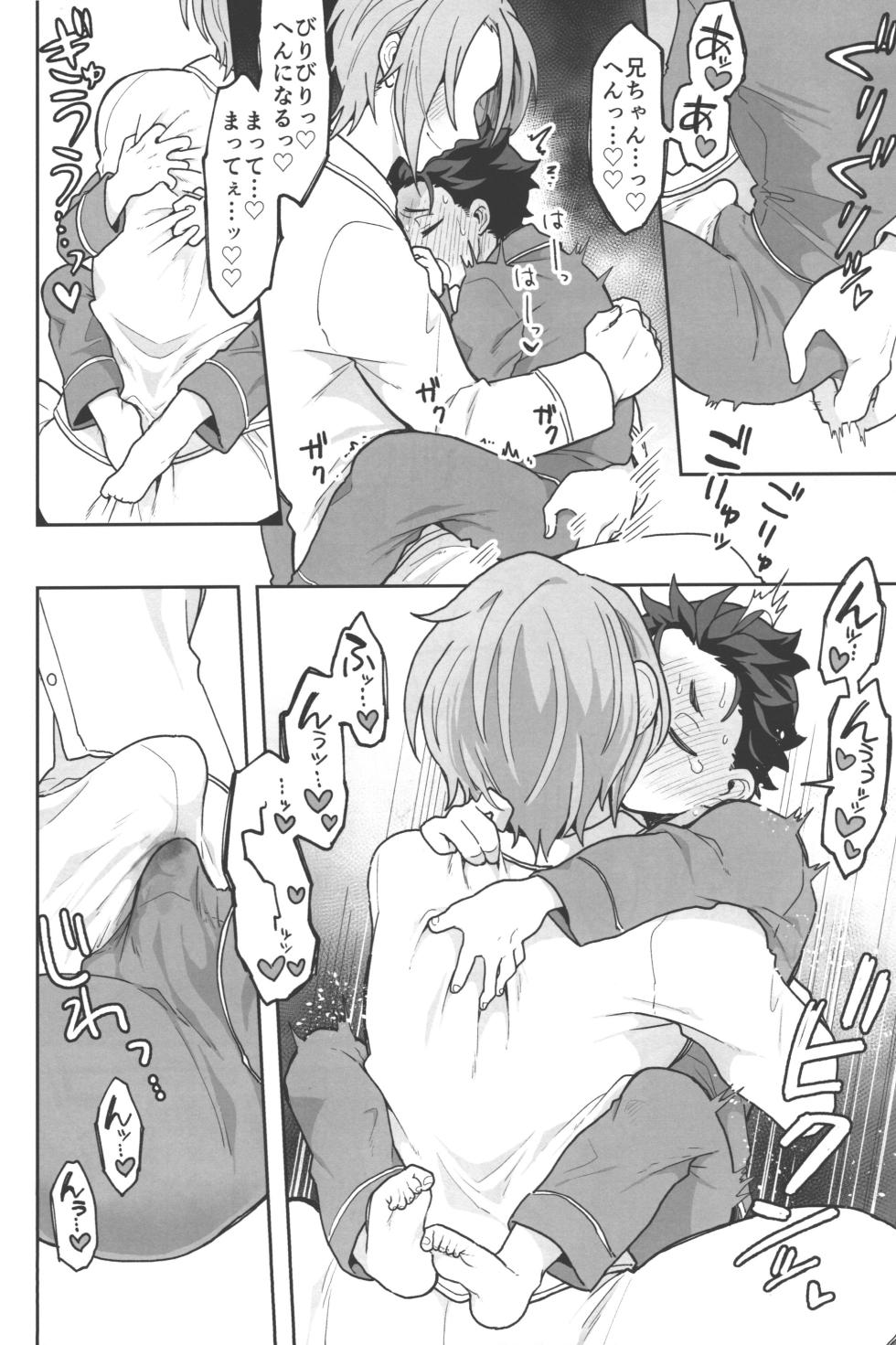 [Usagorira-kun (Yuiko)]ゆりうす にいちゃんと いっしょ - Page 13