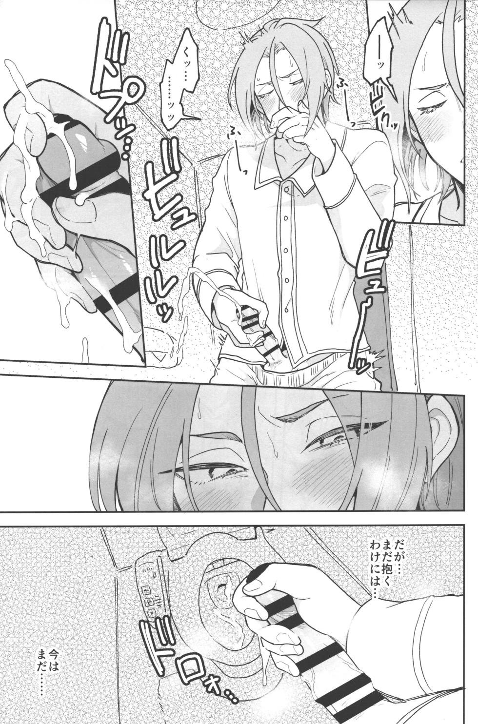 [Usagorira-kun (Yuiko)]ゆりうす にいちゃんと いっしょ - Page 16