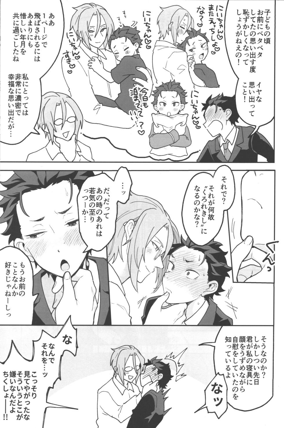 [Usagorira-kun (Yuiko)]ゆりうす にいちゃんと いっしょ - Page 21
