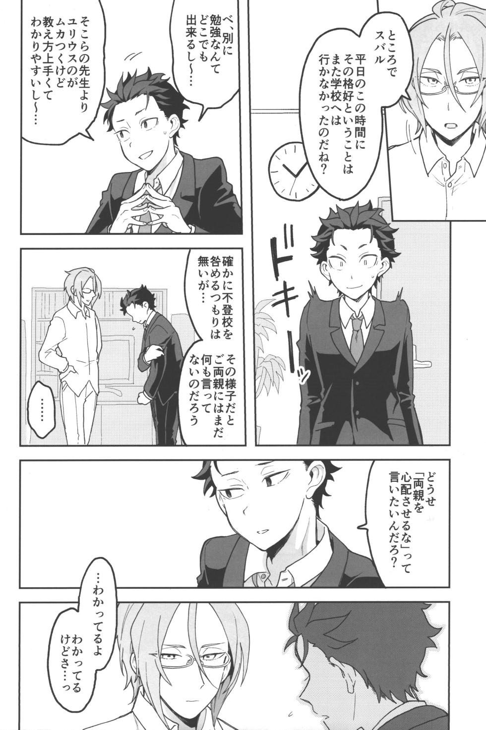 [Usagorira-kun (Yuiko)]ゆりうす にいちゃんと いっしょ - Page 22