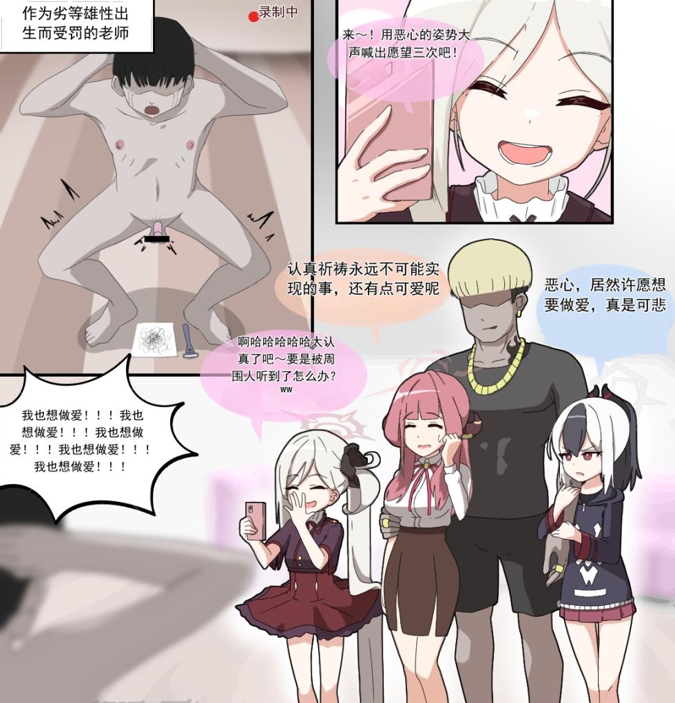 NTR/BSS [Fanbox] （ai翻译） - Page 11