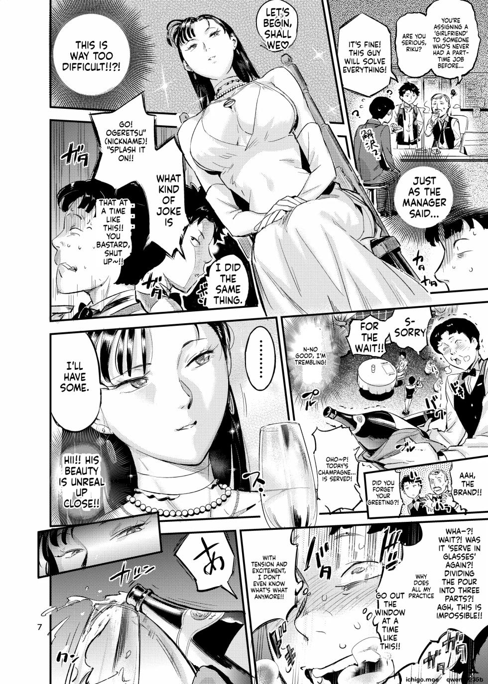 [VOLVOX] 魔性セレブは『三途名器』を隠してる！？ - Page 7