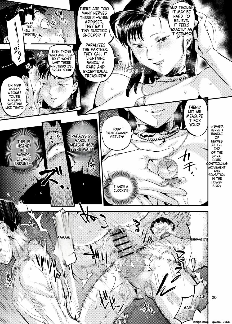 [VOLVOX] 魔性セレブは『三途名器』を隠してる！？ - Page 20