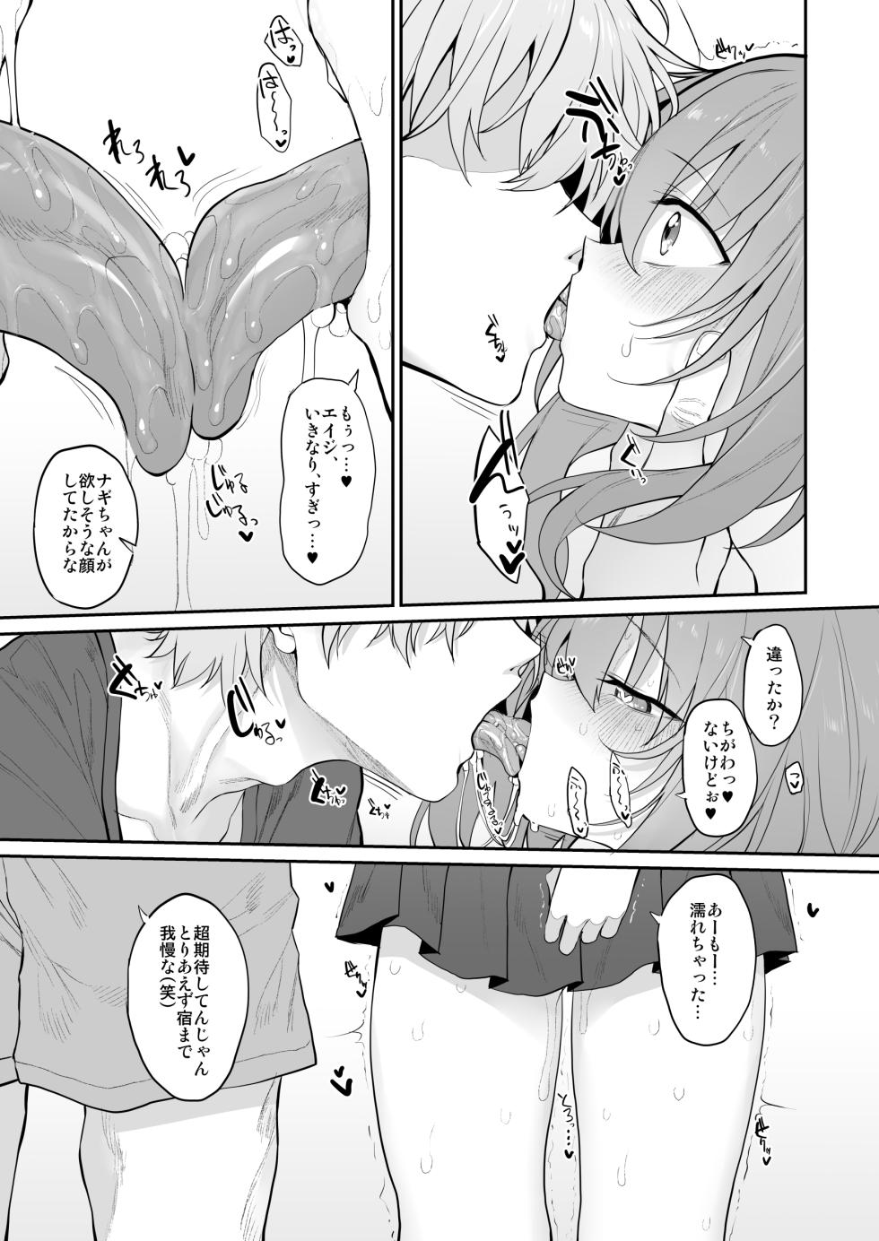 Marked-two (スガヒデオ)] 寝取妻2 (Marked-girls Origin Collection Vol.3) [ai翻译] - Page 3