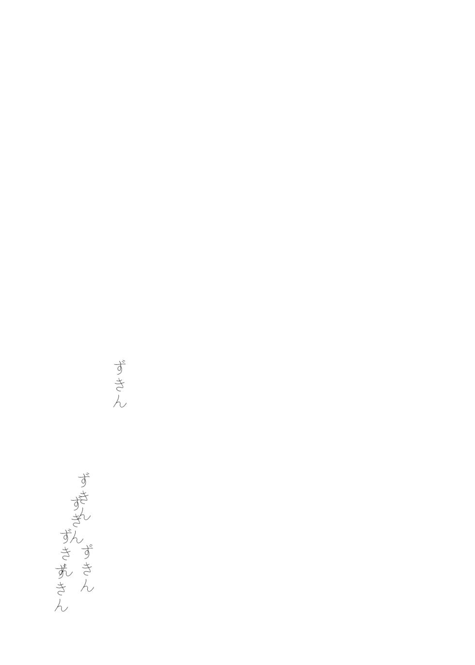Kagikake mashita. (Akuma no Riddle) - Page 22