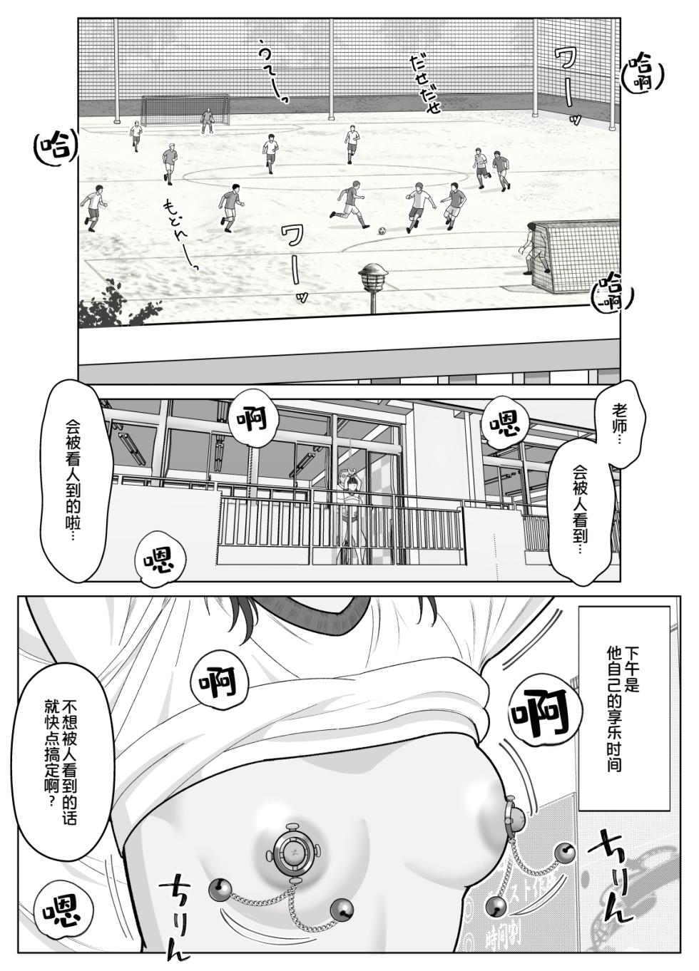 [Kojiraen] 19cm ga Hairu made2 〜Natuyasumi Tyoukyou Henn〜 [Chinese] [COW个人汉化] - Page 25