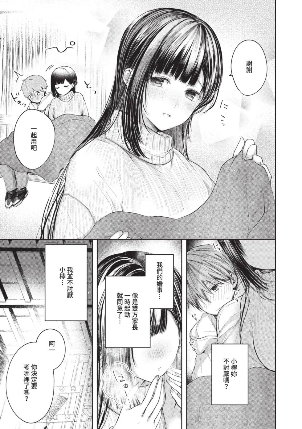 Sharing life's ups and downs—only with you. - Page 6
