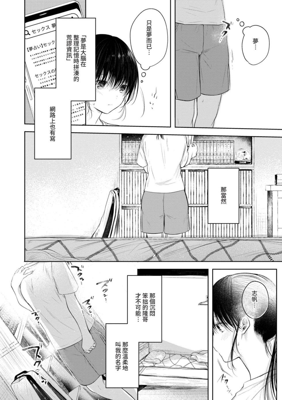 Sharing life's ups and downs—only with you. - Page 29