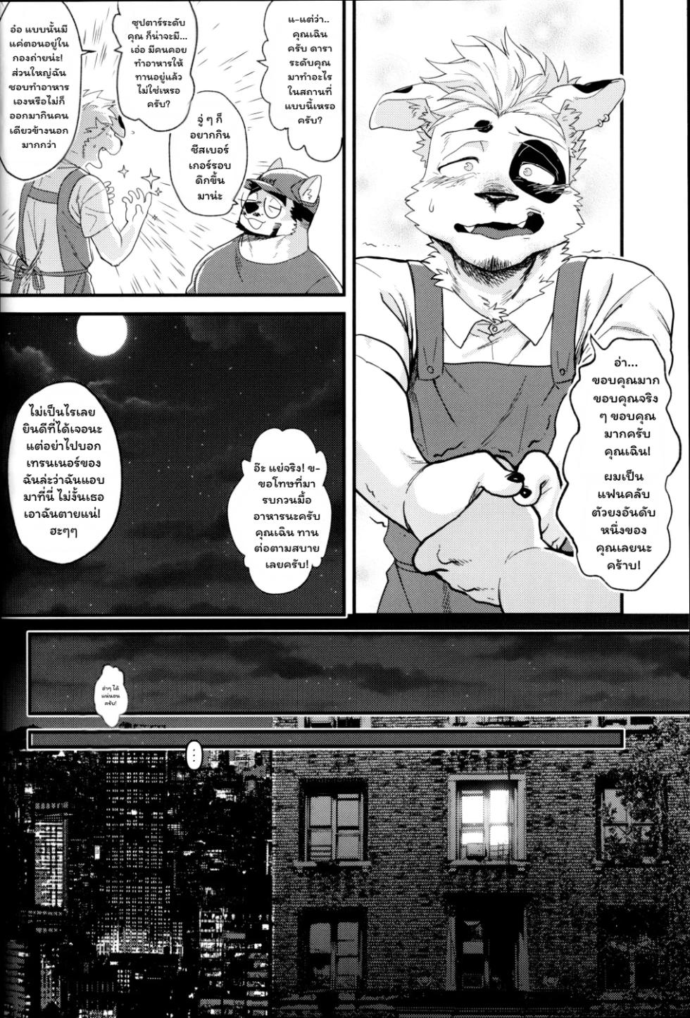 [Mitsuwa Building (Nviek5)] MY HERO (Otoko Matsuri Bangaigou featuring TKA) [Thai] - Page 6