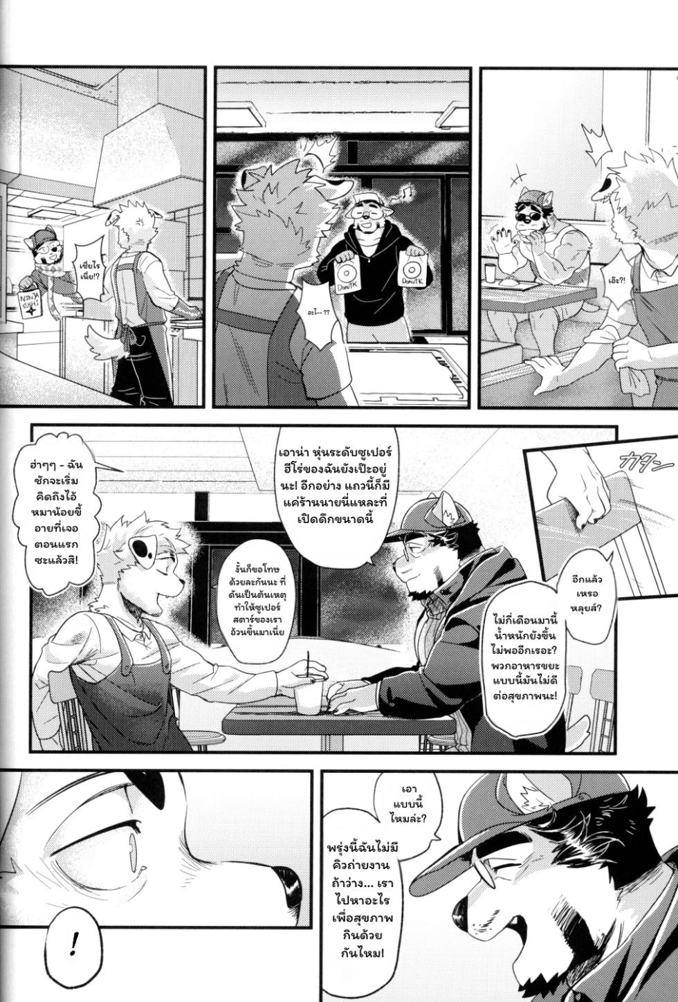 [Mitsuwa Building (Nviek5)] MY HERO (Otoko Matsuri Bangaigou featuring TKA) [Thai] - Page 8