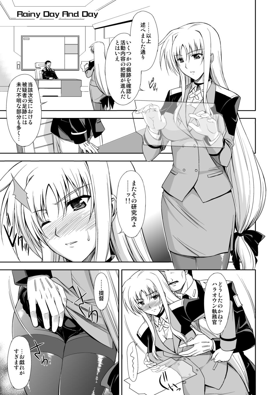 [Type-G (Ishigaki Takashi)] NANO. -Lyrical Nanoha Soushuuhen- (Mahou Shoujo Lyrical Nanoha) [Digital] - Page 5