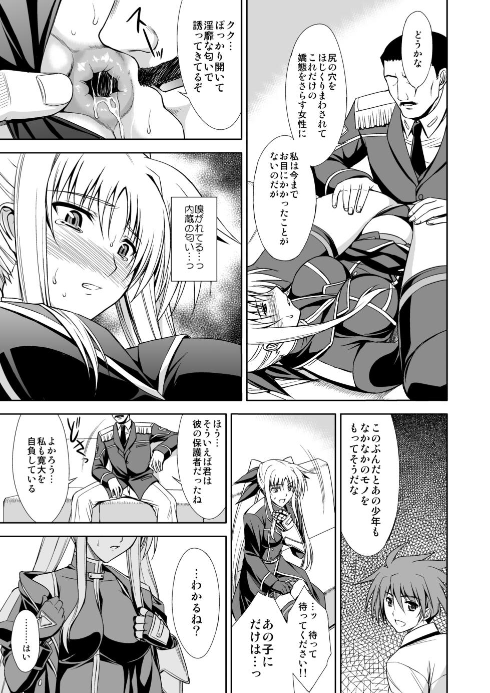 [Type-G (Ishigaki Takashi)] NANO. -Lyrical Nanoha Soushuuhen- (Mahou Shoujo Lyrical Nanoha) [Digital] - Page 11