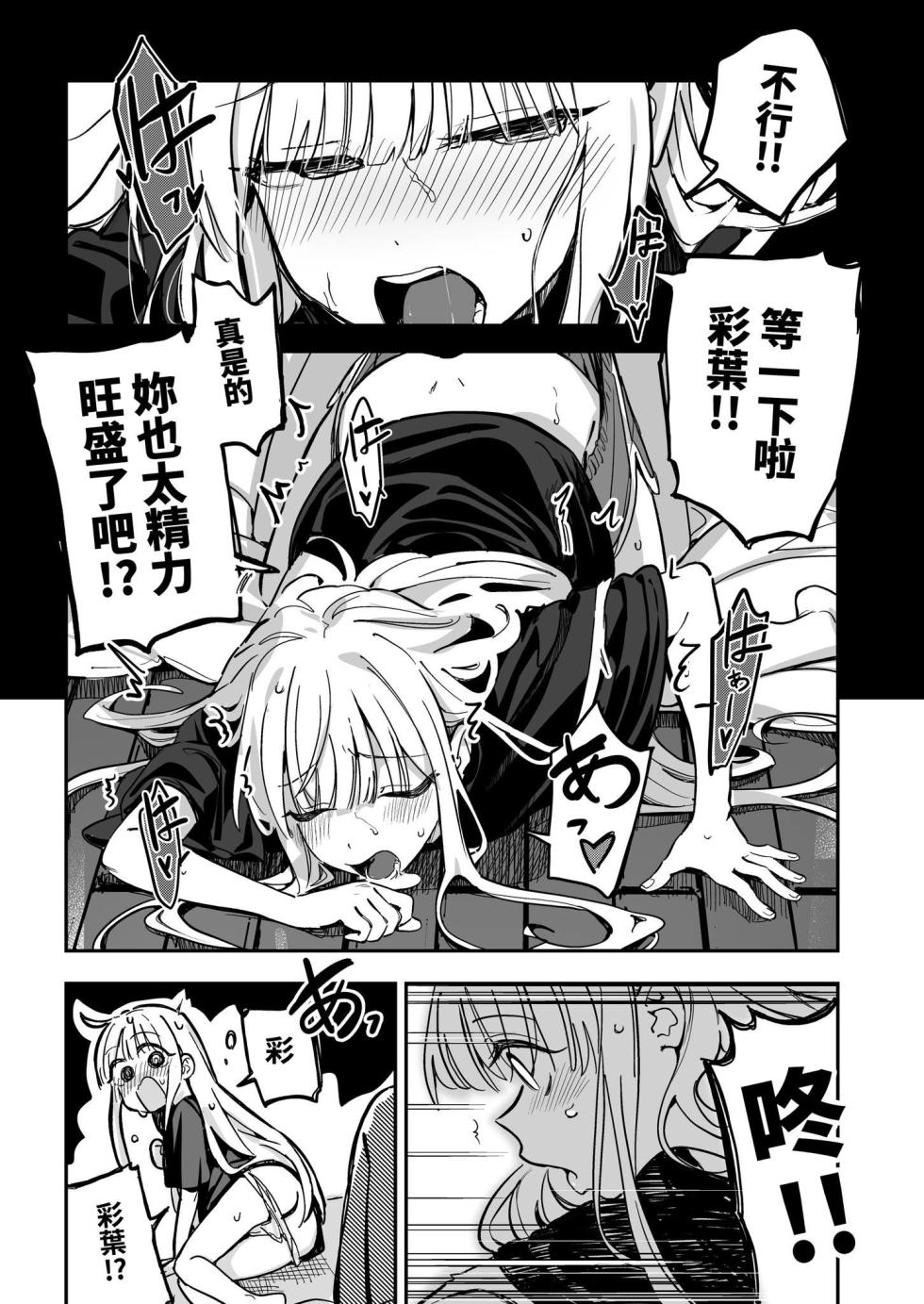cho_kaguya-hime!   - Trans-temporal? Milk Leaf (Kuan Wei Lin) - Page 3